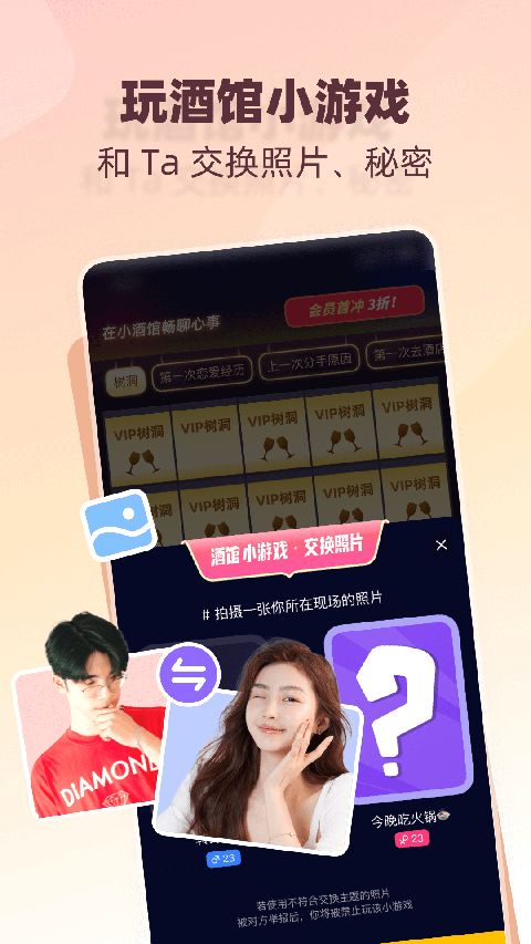 树洞小酒馆App手机赚钱软件截图4