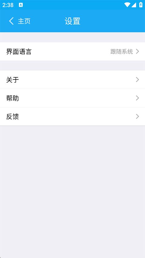 SecoClient(华为防火墙)手机赚钱软件截图3