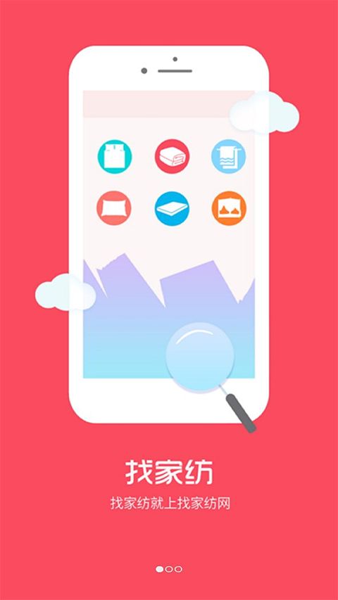 找家纺app手机赚钱软件截图3