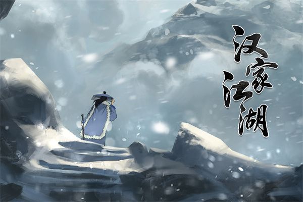 汉家江湖360版手机赚钱软件截图5