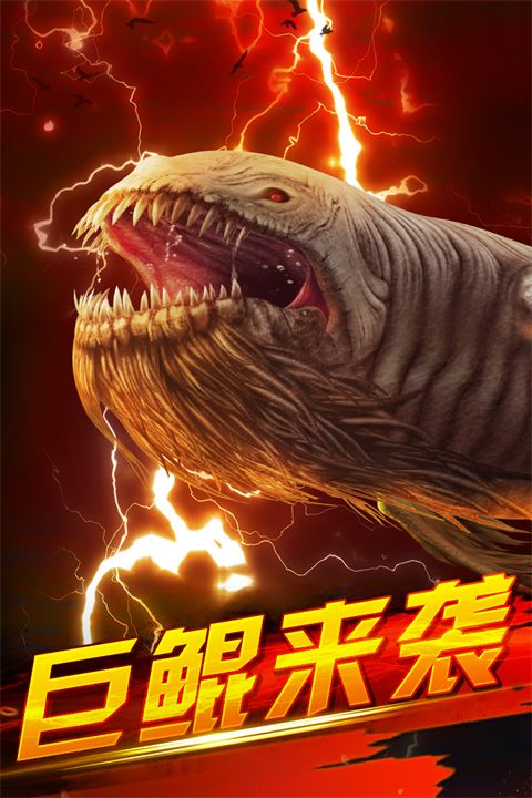 世界钓鱼之旅九游版手机赚钱软件截图1