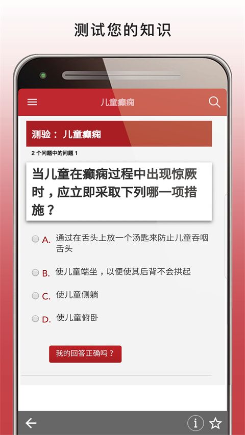 默沙东诊疗手册大众版app手机赚钱软件截图2
