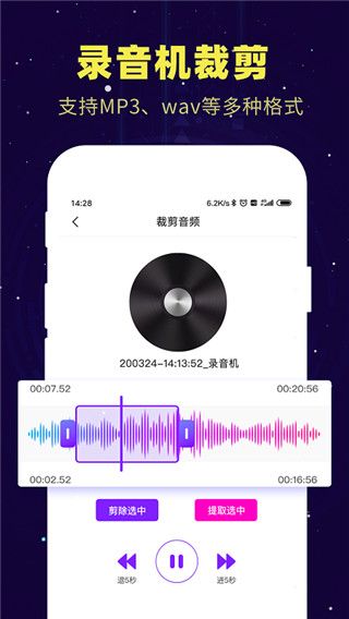 录音转文字备忘录app(录音转文字录音王)手机赚钱软件截图5