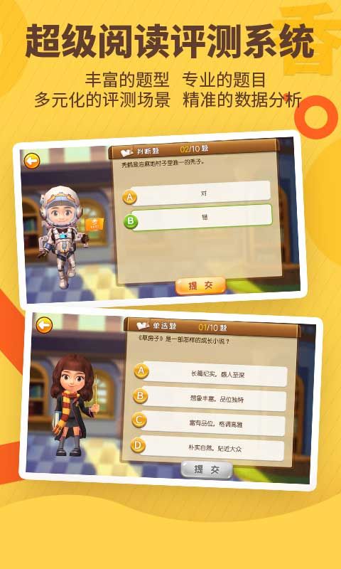 书香博士最新版本app手机赚钱软件截图3