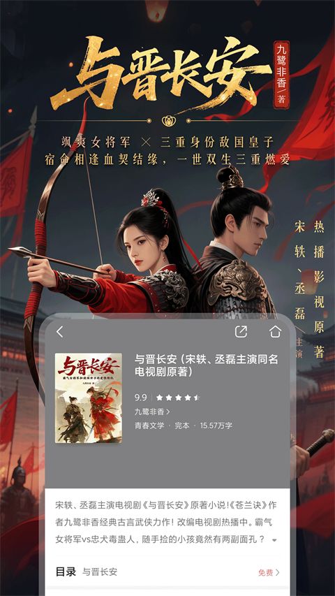 咪咕阅读手机赚钱软件截图2