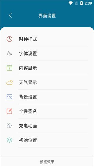 smilesoft息屏显示app手机赚钱软件截图3