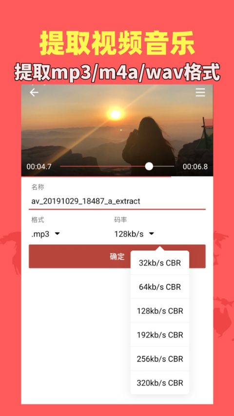 音乐视频助手免费版手机赚钱软件截图2