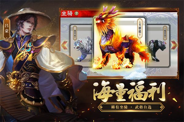 三国志大战小米版手机赚钱软件截图3