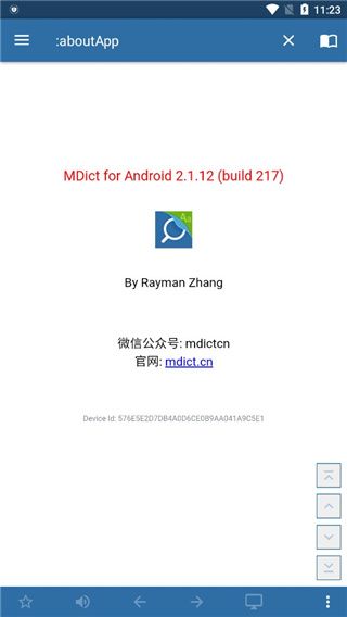 mdict手机版手机赚钱软件截图4