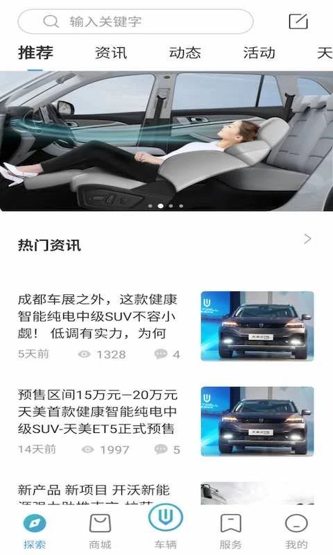 创维汽车app手机赚钱软件截图3