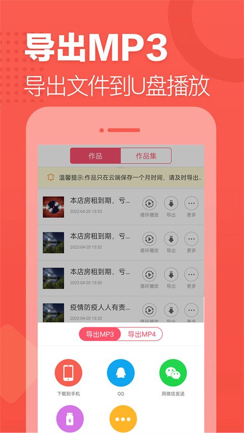 语音合成助手免费版手机赚钱软件截图4