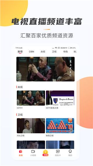 手机电视极速版手机赚钱软件截图4