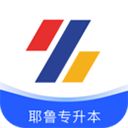 耶鲁专升本app手机赚钱软件