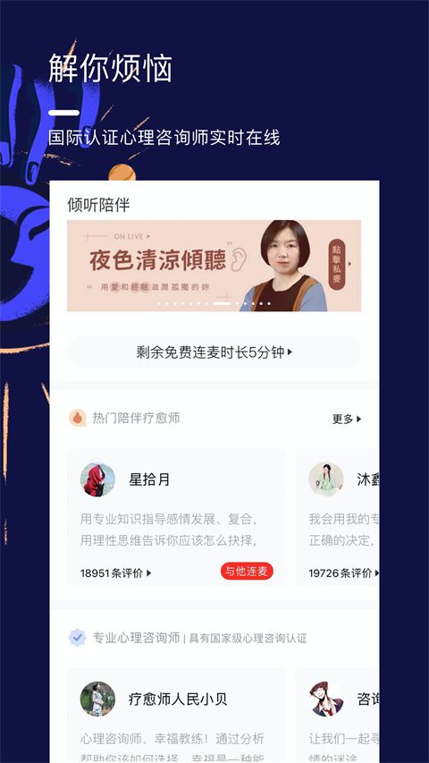 星盘说app手机赚钱软件截图2