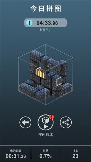 拯救小方块(Brickscape)手机赚钱软件截图1