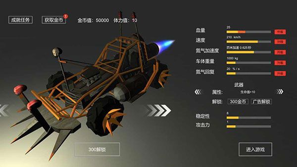 废土战车游戏手机赚钱软件截图3