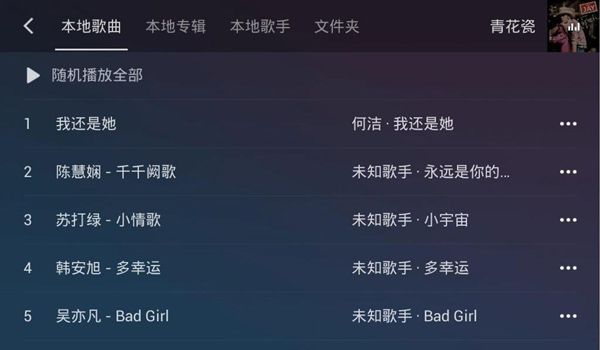 QQ音乐车机版app手机赚钱软件截图2