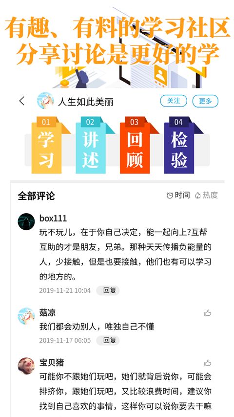 轻知识app手机赚钱软件截图4