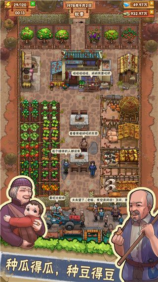 外婆的小农院官方版手机赚钱软件截图4