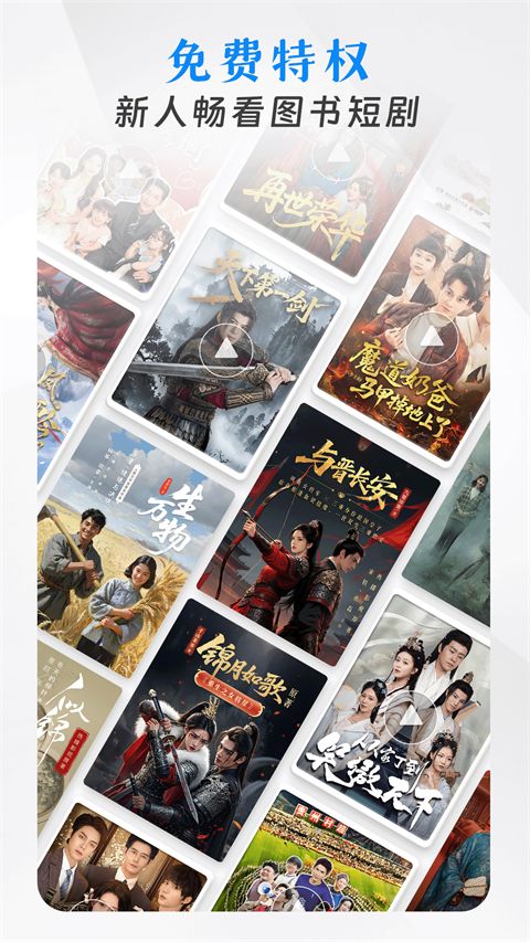 咪咕阅读手机赚钱软件截图5