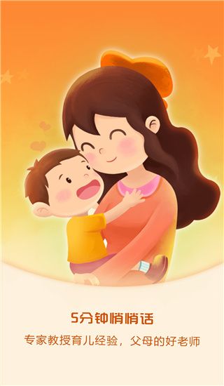 麦田亲子绘本故事APP手机赚钱软件截图2