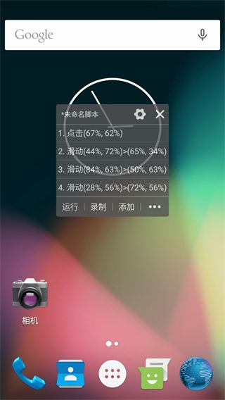 自动精灵测试版手机赚钱软件截图5