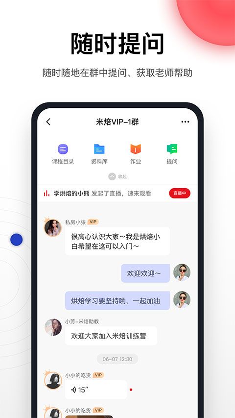 米焙App手机赚钱软件截图2