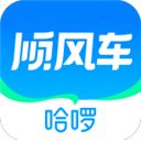 哈啰顺风车app手机赚钱软件
