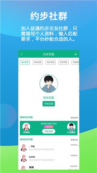 乐单身app手机赚钱软件截图2