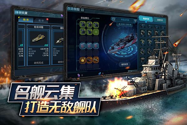 舰队指挥官vivo版手机赚钱软件截图2