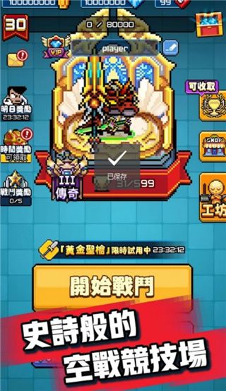 扎心英雄官方版手机赚钱软件截图4
