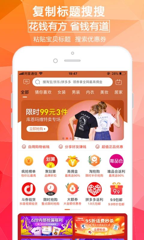 淘券街app手机赚钱软件截图2
