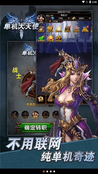 单机大天使手游手机赚钱软件截图1