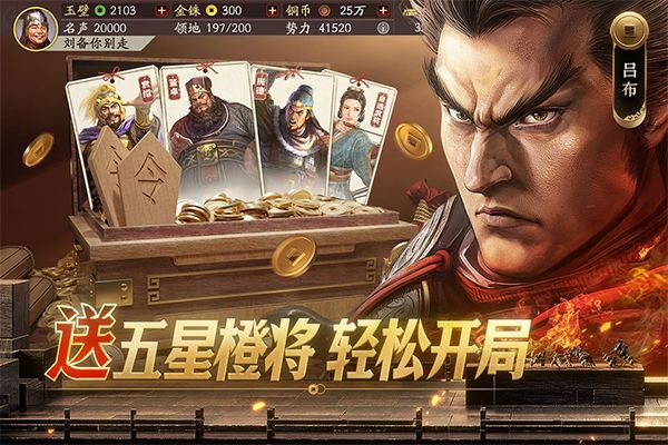 三国志战略版华为客户端手机赚钱软件截图3