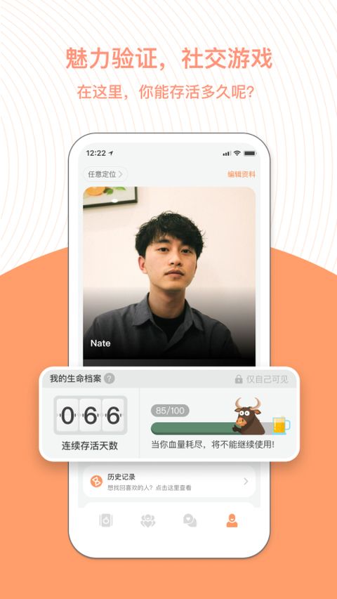 橙社交软件手机赚钱软件截图2