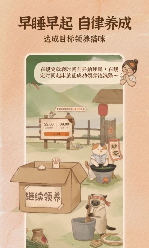 软眠眠app手机赚钱软件截图2