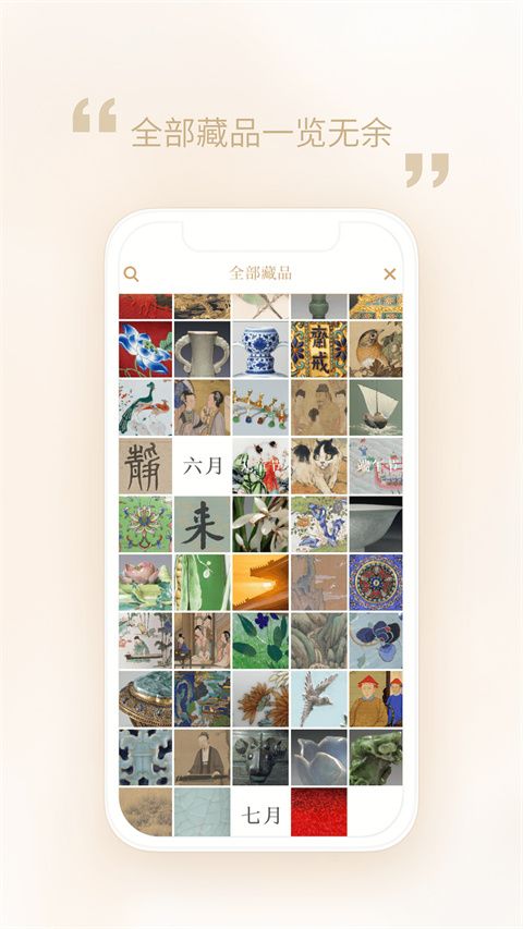 每日故宫app手机赚钱软件截图4