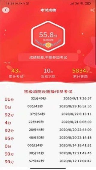 消考大师免费版手机赚钱软件截图4
