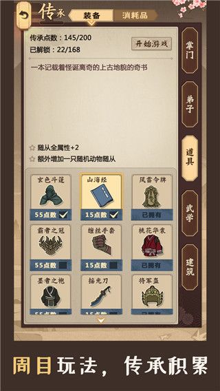 模拟江湖官方版手机赚钱软件截图5