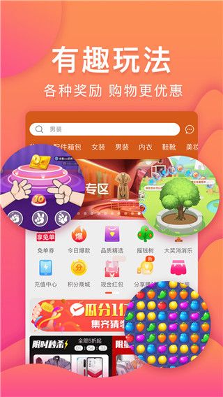 购火火app手机赚钱软件截图4