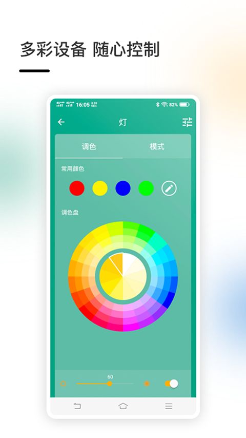 智家App手机赚钱软件截图4