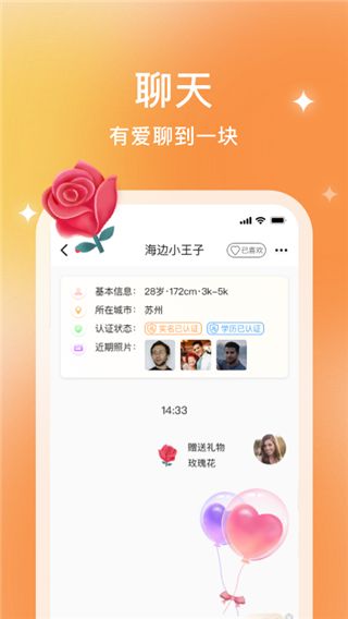 你的先生婚恋APP手机赚钱软件截图5