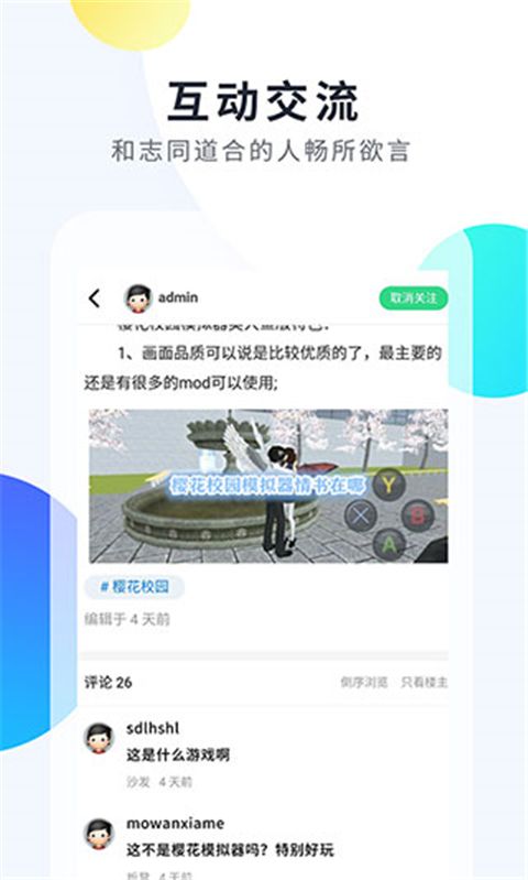 2333乐园新版手机赚钱软件截图4