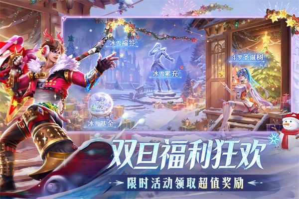 新斗罗大陆天宇客户端手机赚钱软件截图2