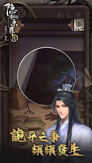 隐秘的原罪6明阁片场事件完整版手机赚钱软件截图5