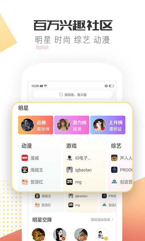 微博超话官方版手机赚钱软件截图1