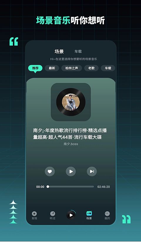 DJ串烧集App手机赚钱软件截图2