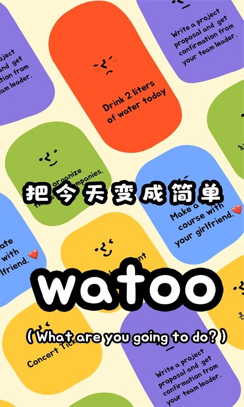 Watoo App手机赚钱软件截图1