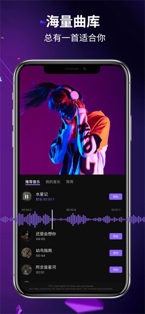 Filmigo视频剪辑神器ios版手机赚钱软件截图4