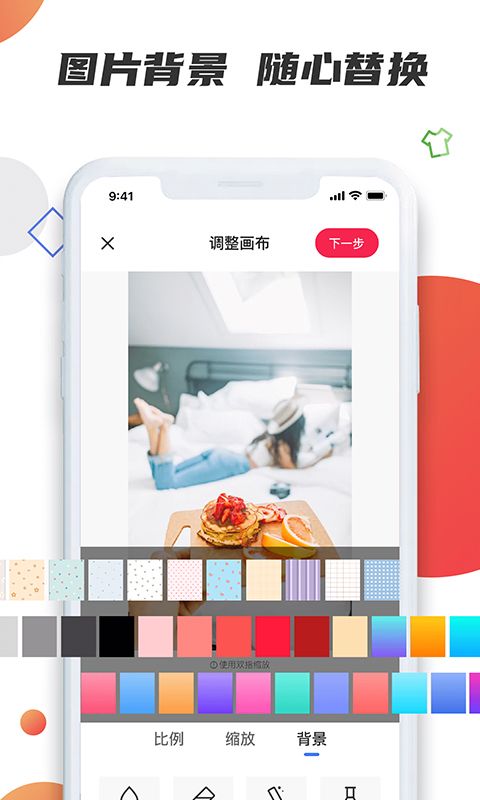 素材宝app手机赚钱软件截图4